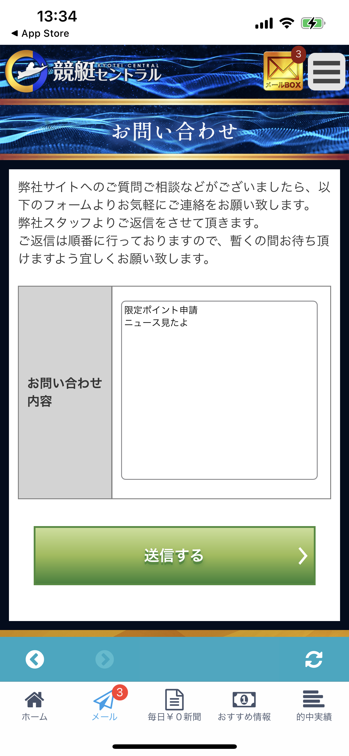 合言葉を入力