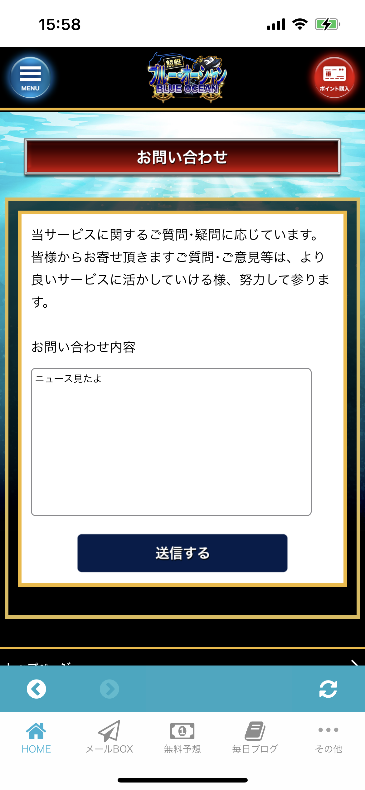 メール認証