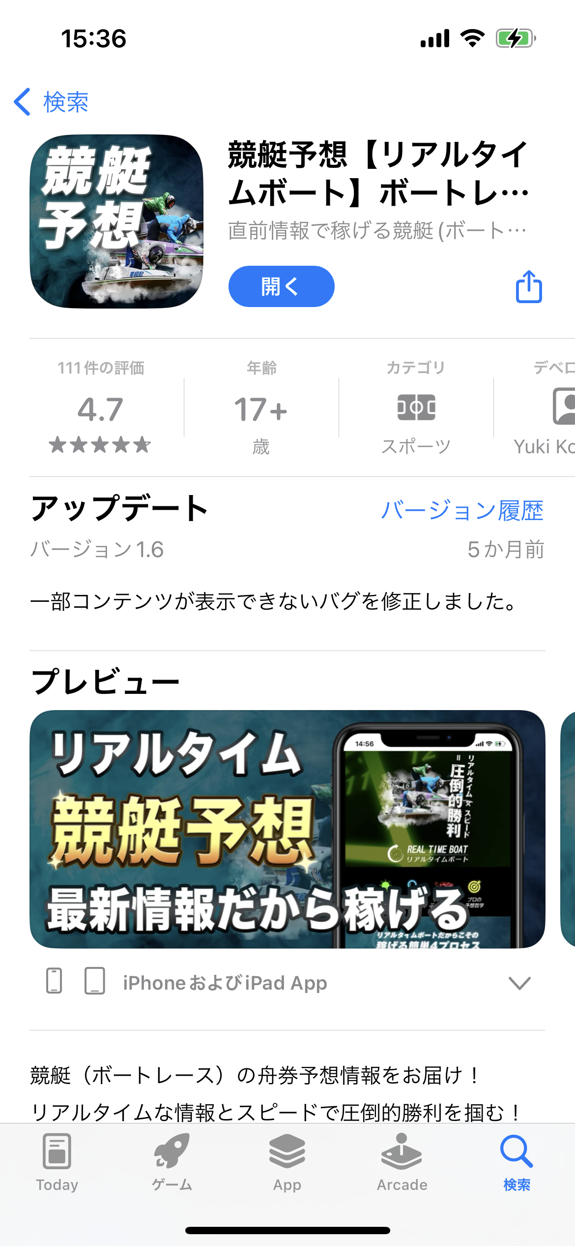 サイトにアクセス