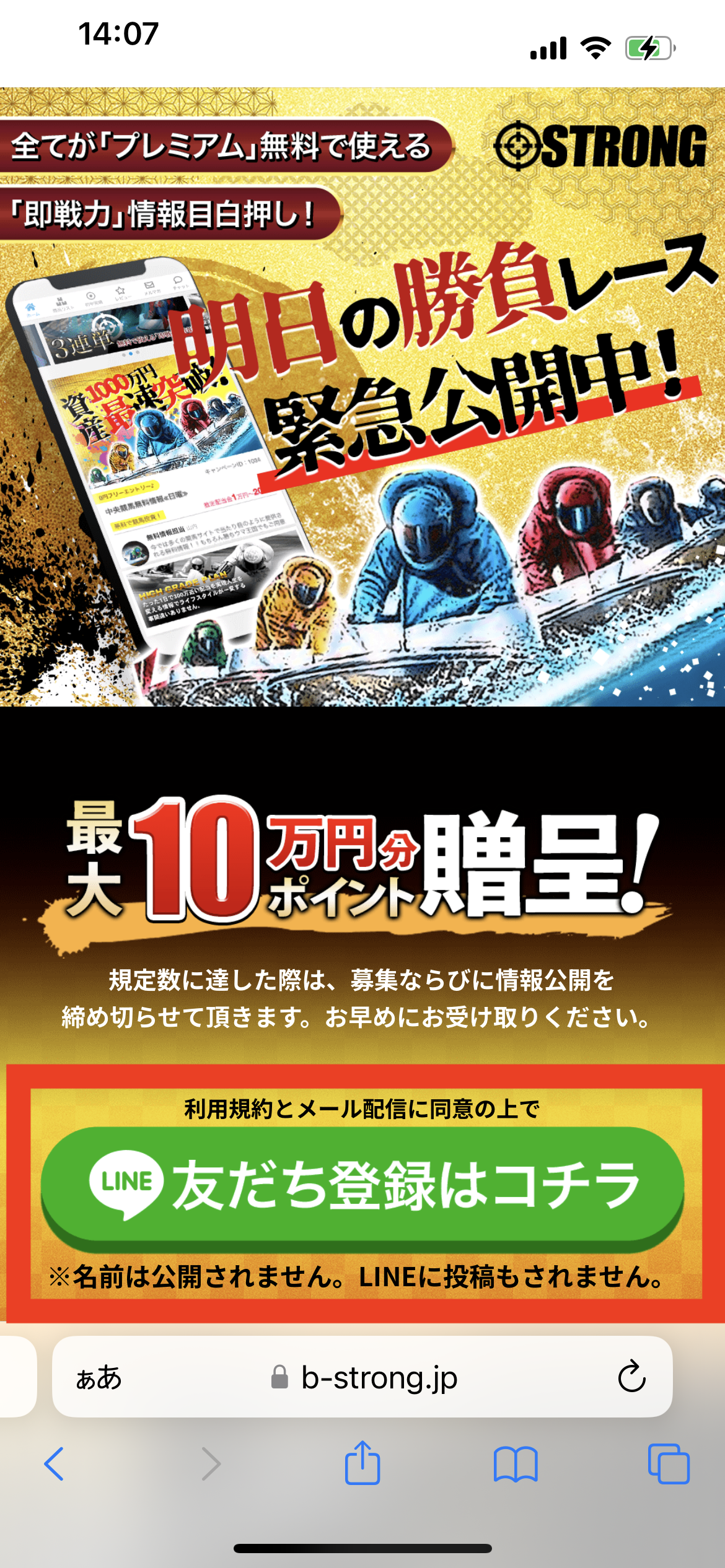 サイトにアクセス