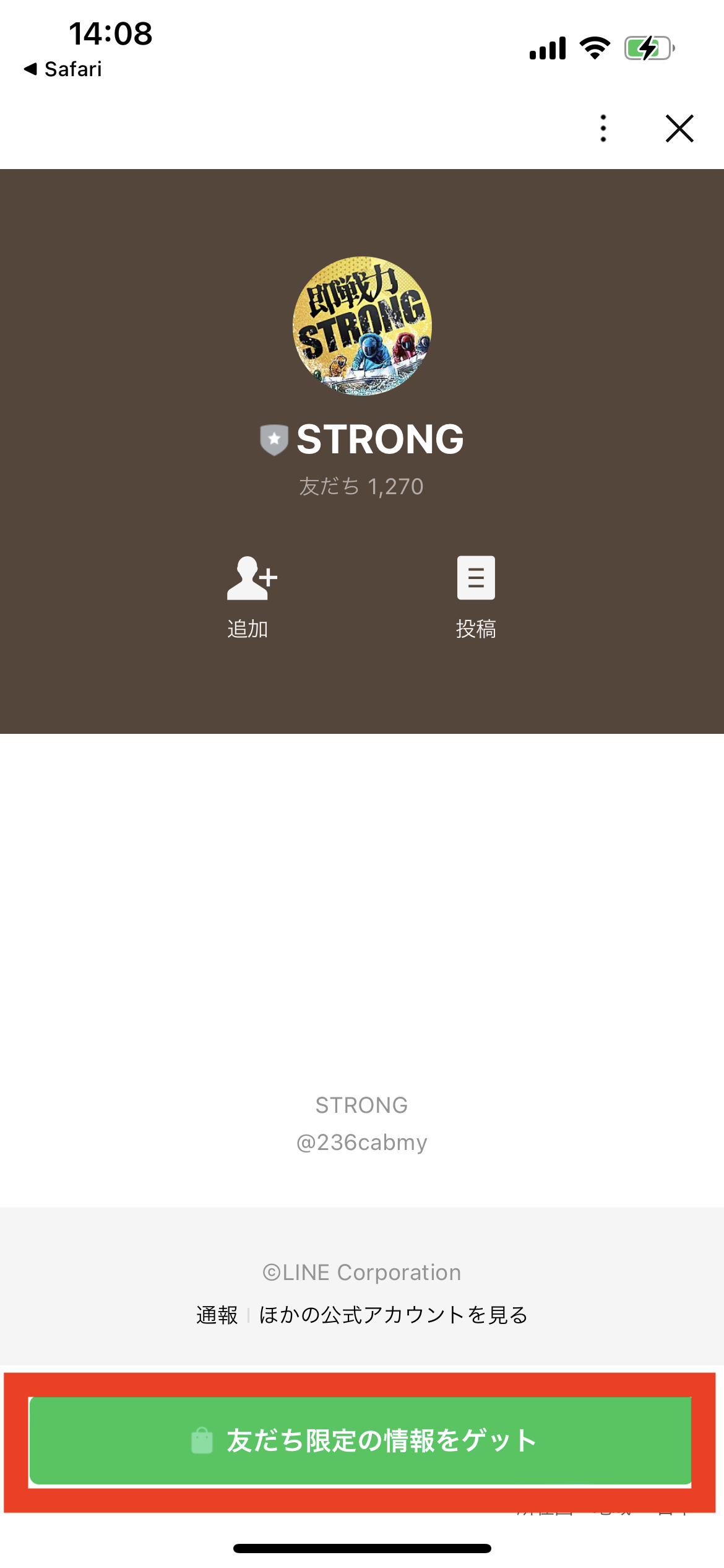 必要情報を入力