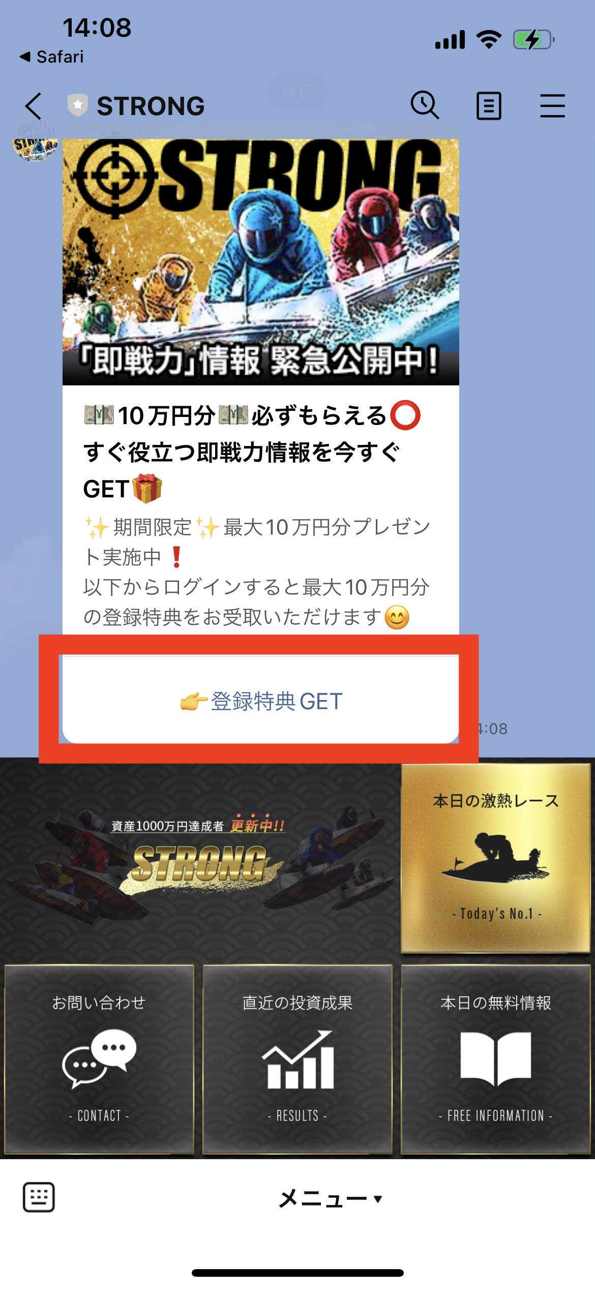 特典ゲット