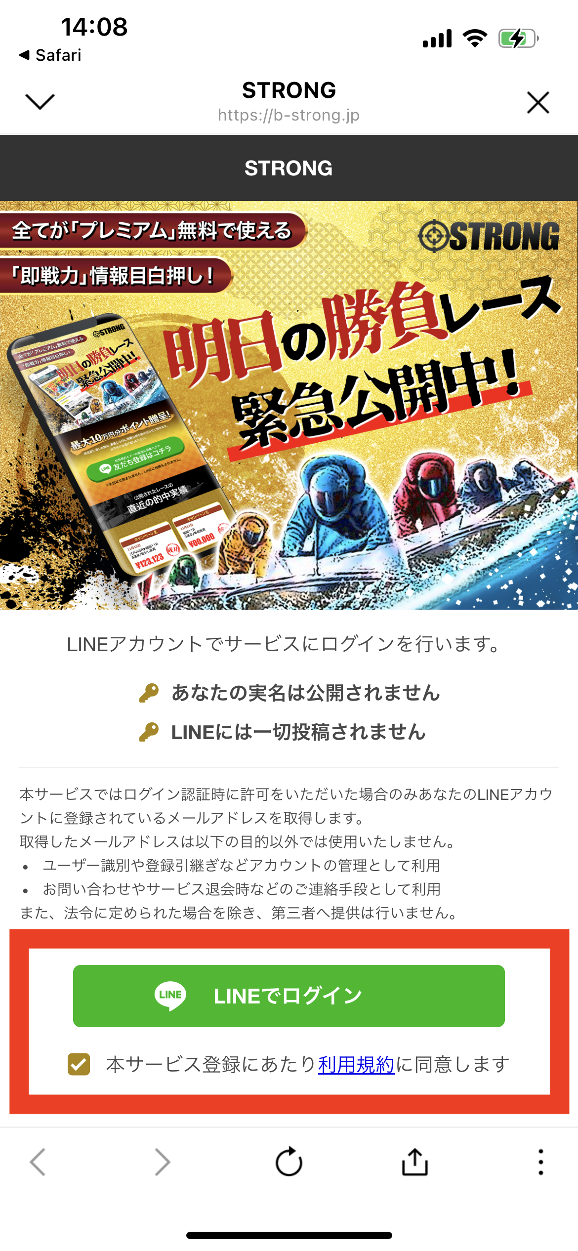 必要情報を入力して完了