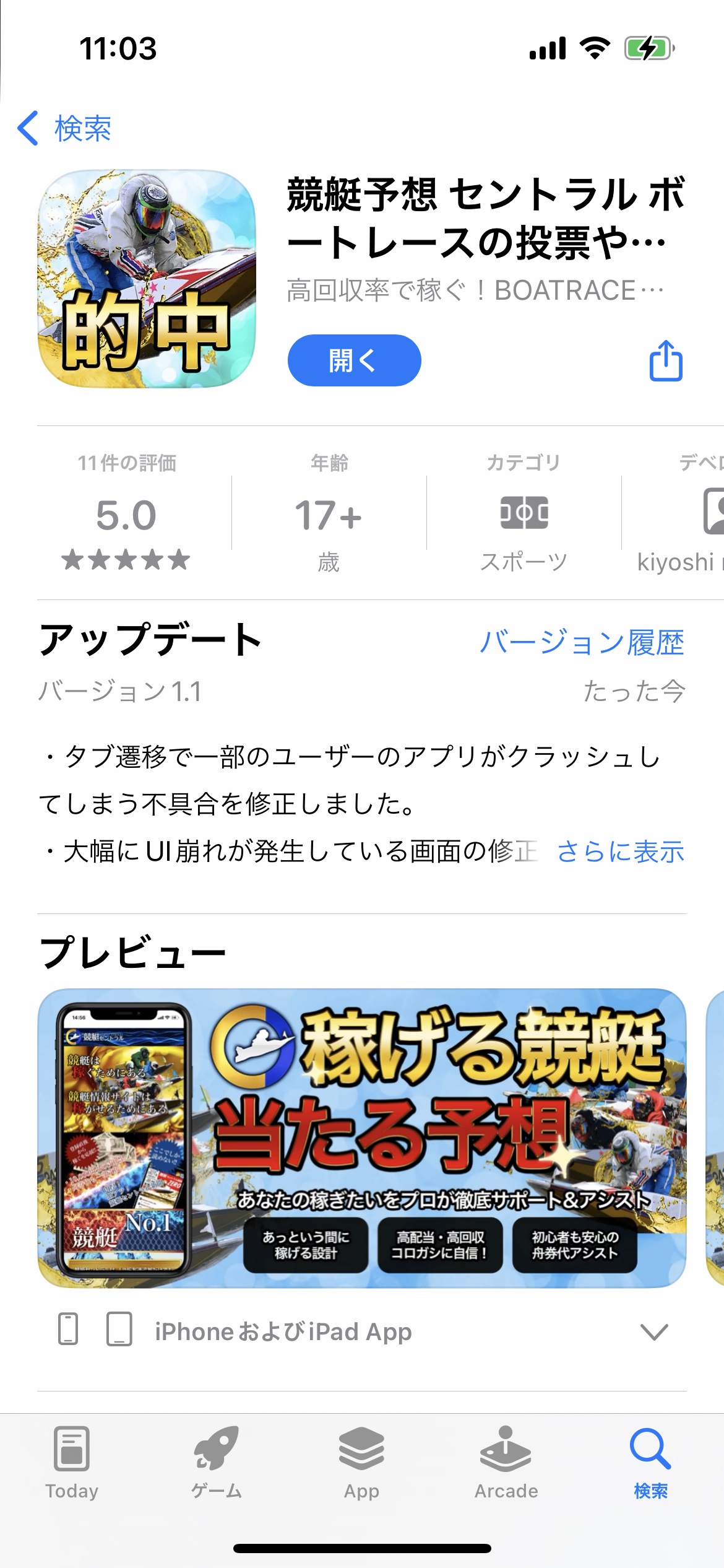 サイトにアクセス