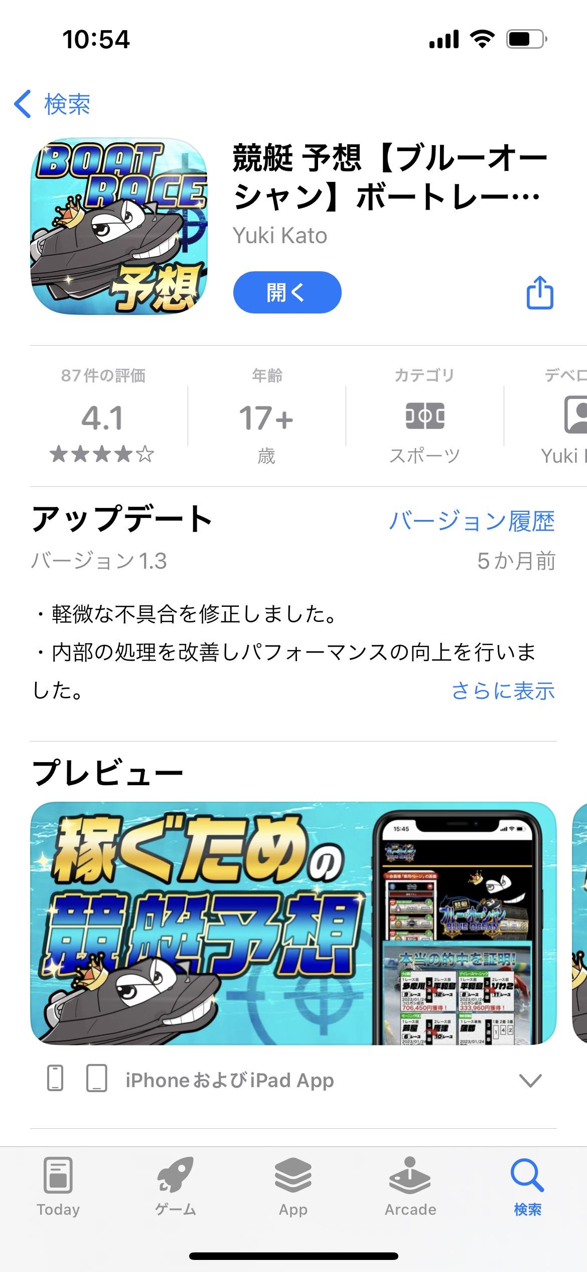 サイトにアクセス