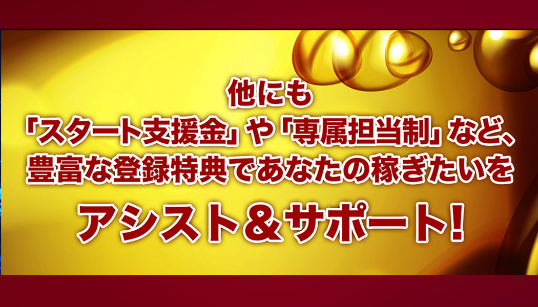 アシストアンドサポート