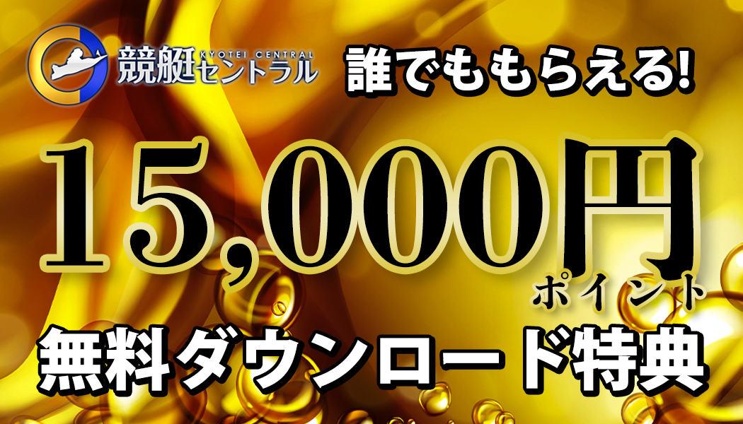 入金ボーナス