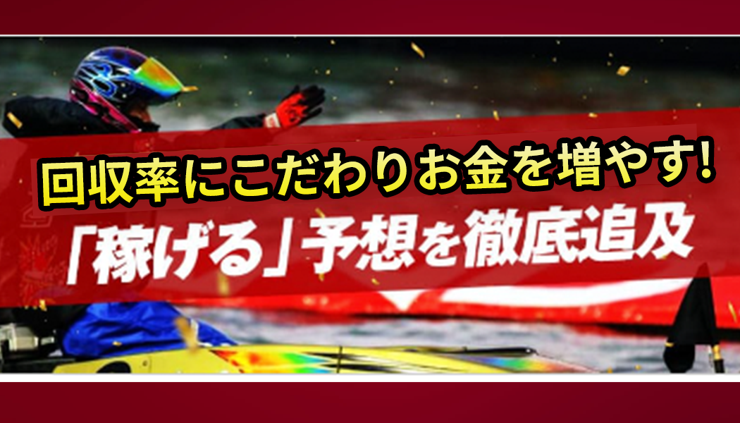 回収率