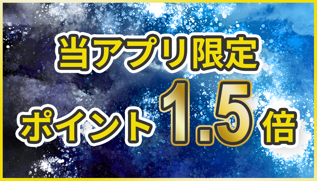 限定キャンペーン
