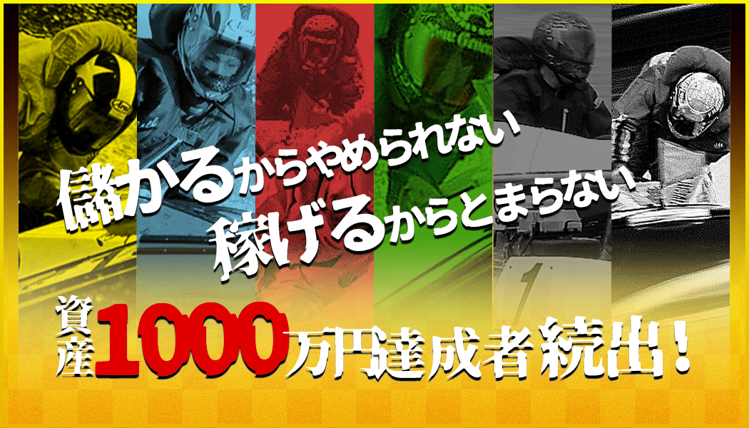 資産1000万円稼ごう