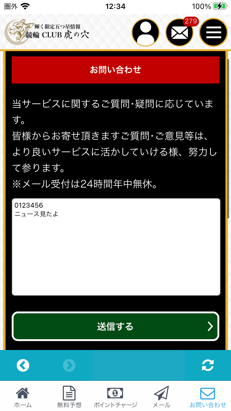 必要情報を入力