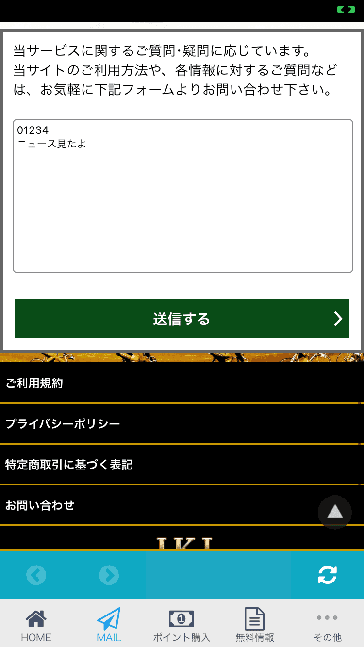 メール認証