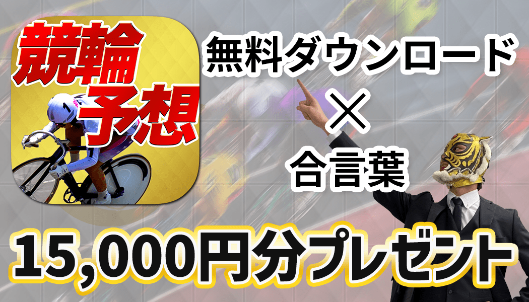 当サイト限定ボーナス