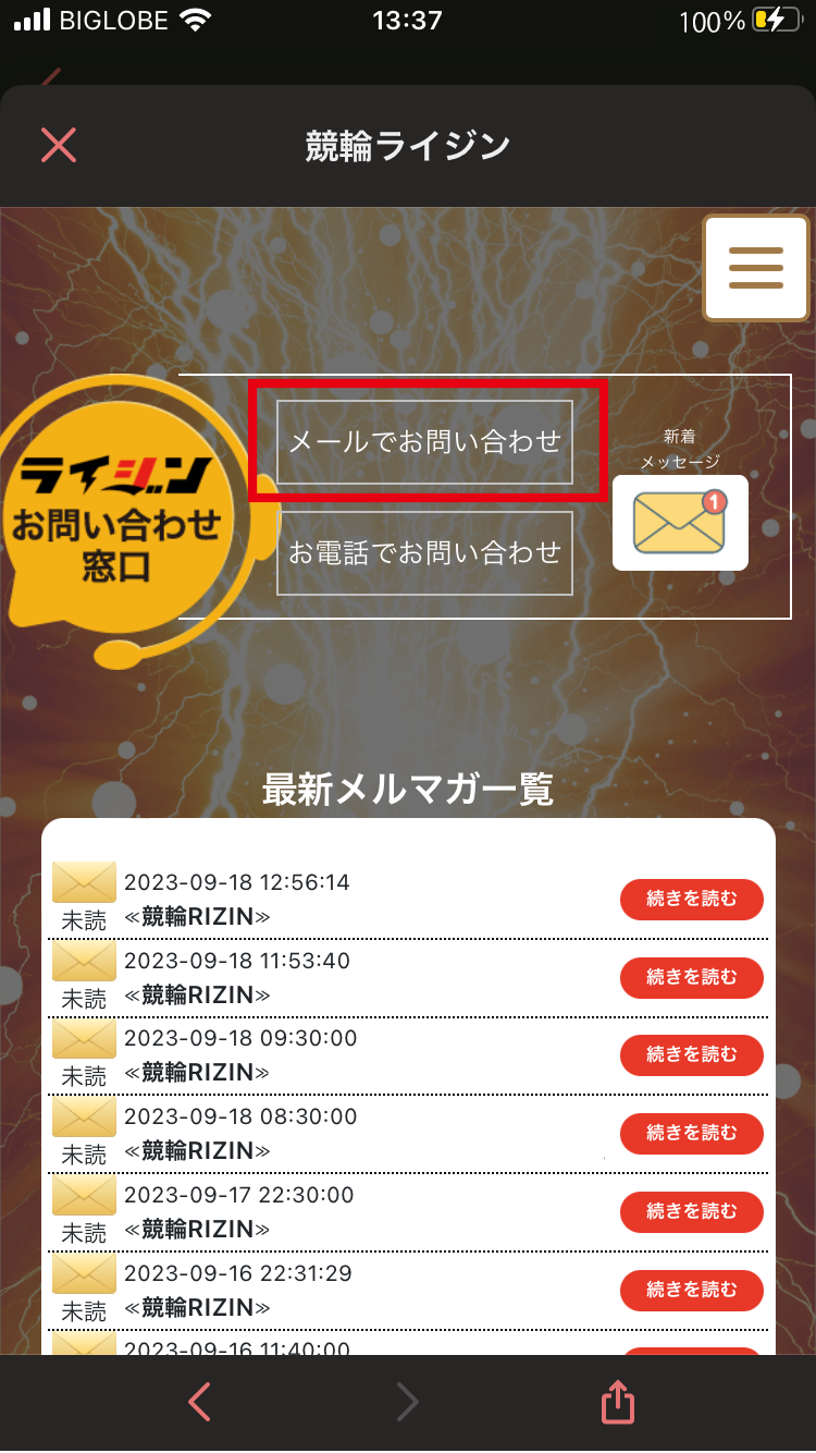 お問い合わせ