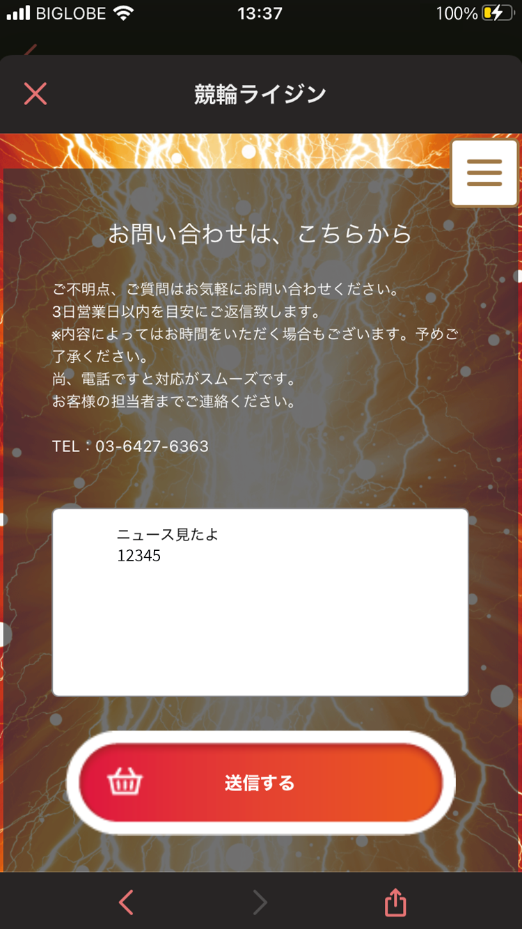 必要情報を入力