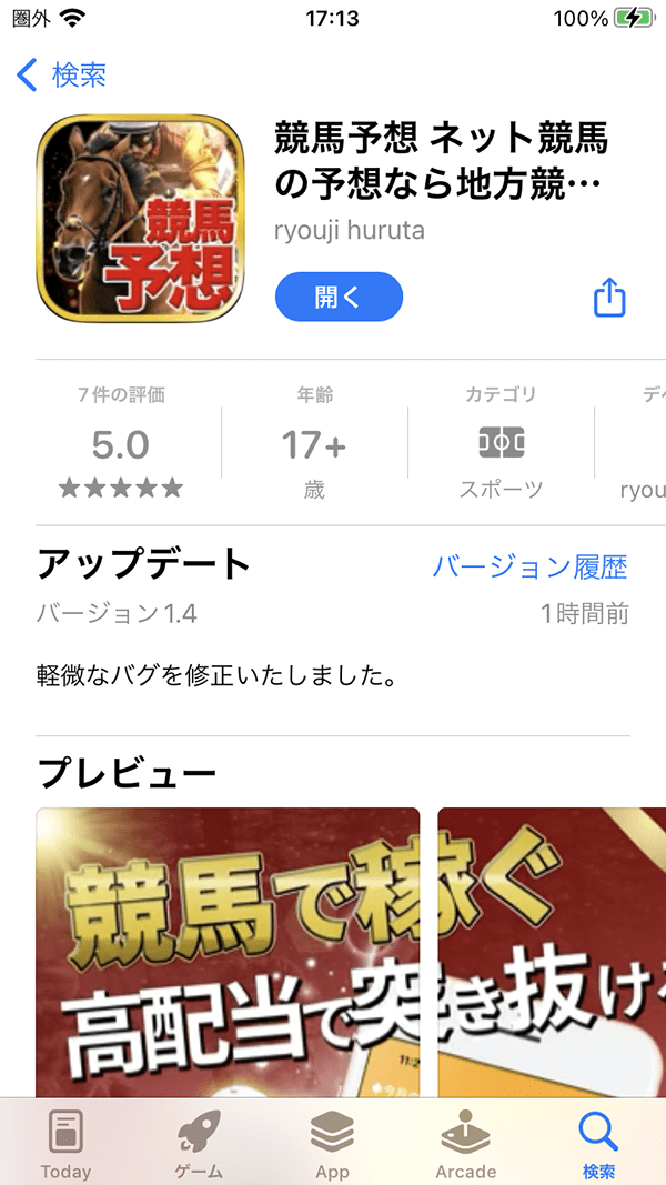 サイトにアクセス