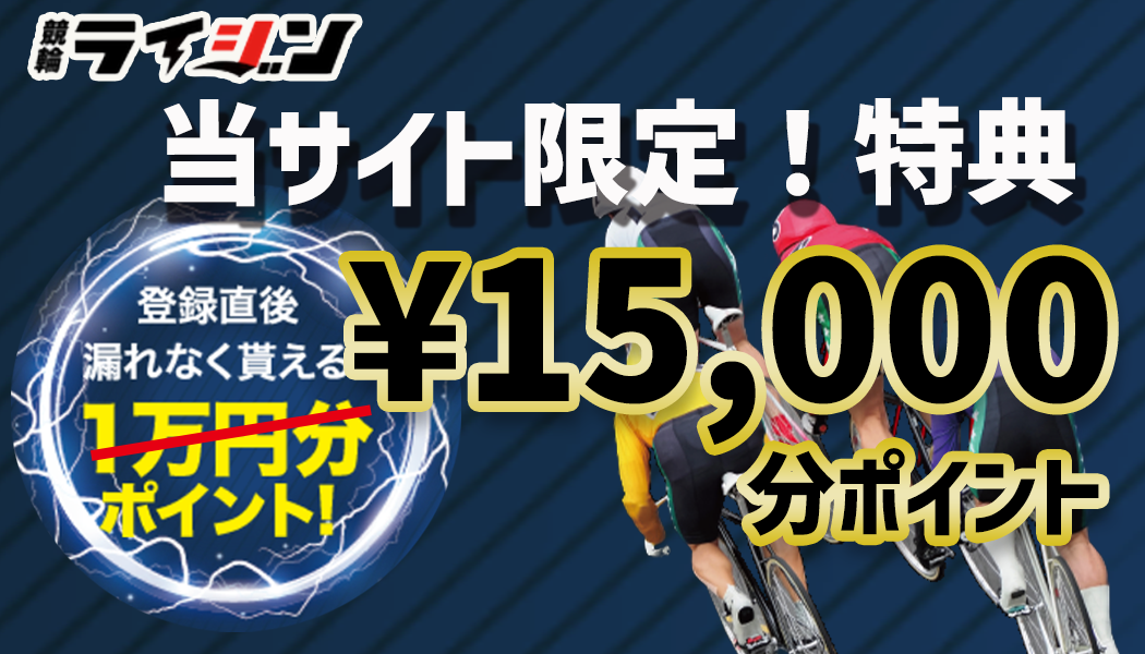 当サイト限定特典
