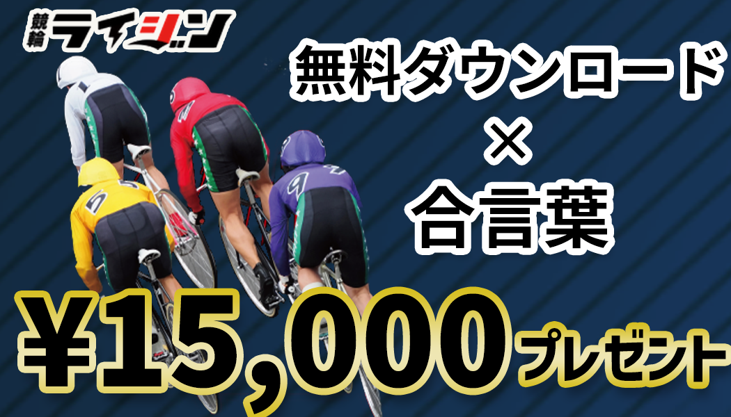 当サイト限定ボーナス