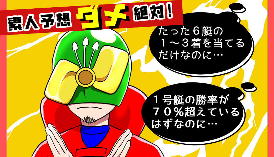 初心者を稼がせる優先＆徹底サポート