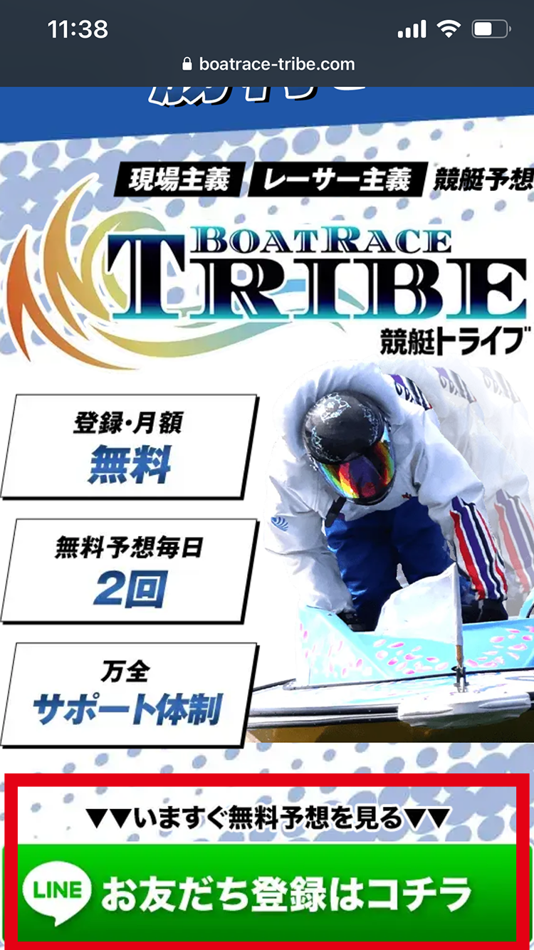 サイトにアクセス