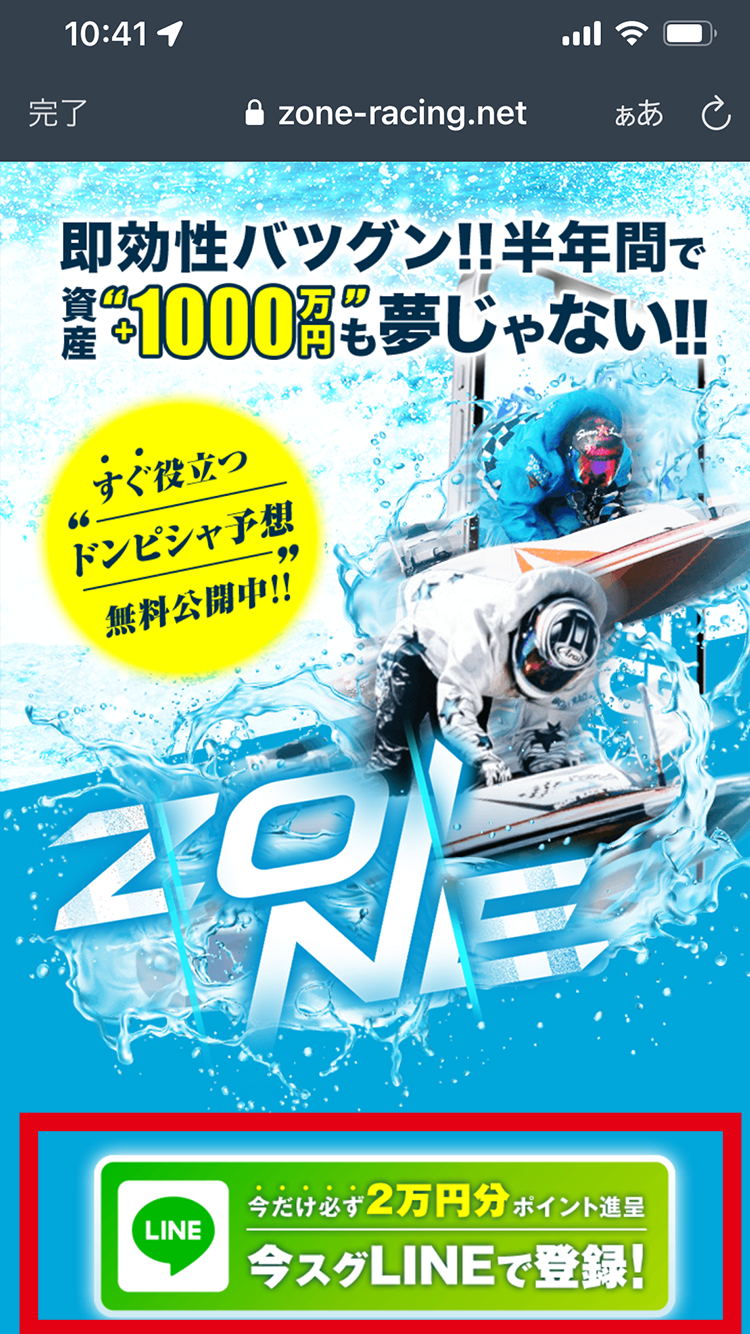 サイトにアクセス