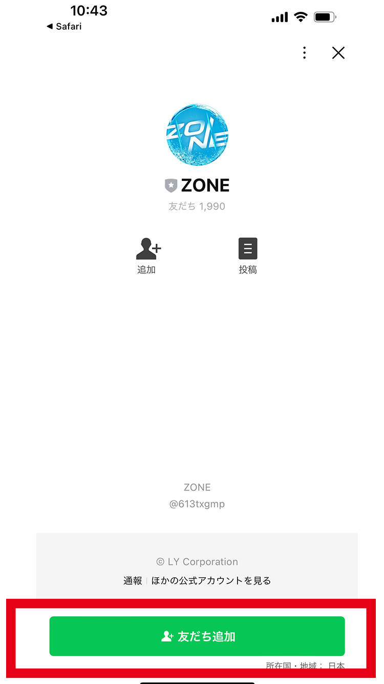 無料登録完了