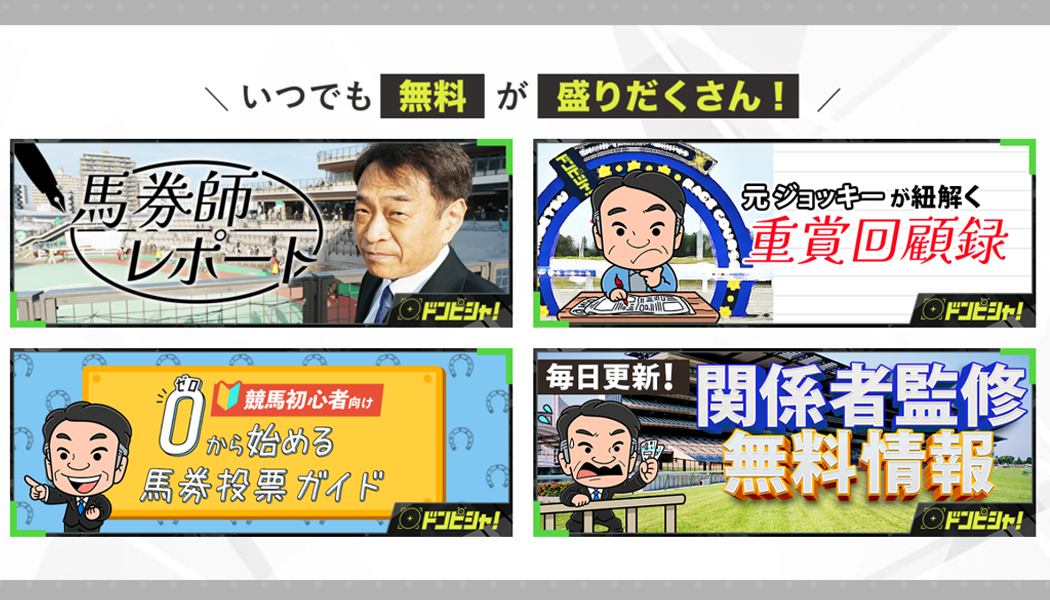 無料コンテンツ