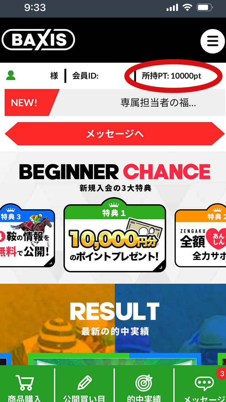 公式サイトをチェック