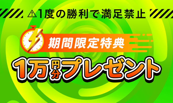 うまスピン