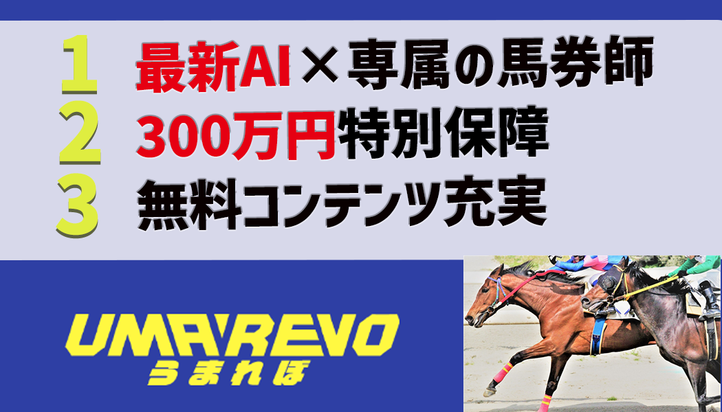 うまれぼの3つの特徴