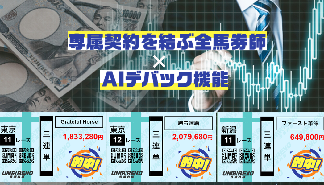 資産1000万へ！強力バックアップ