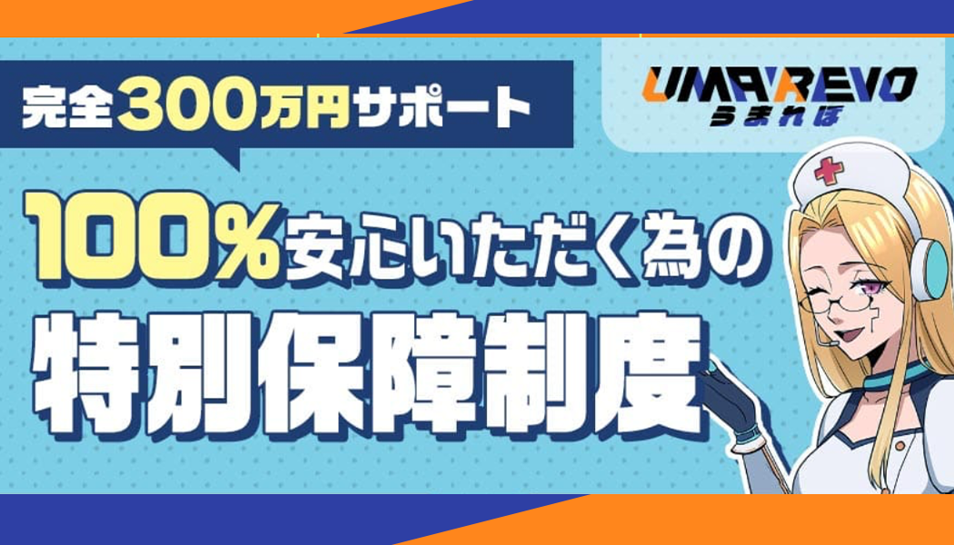 他社を圧倒する情報力