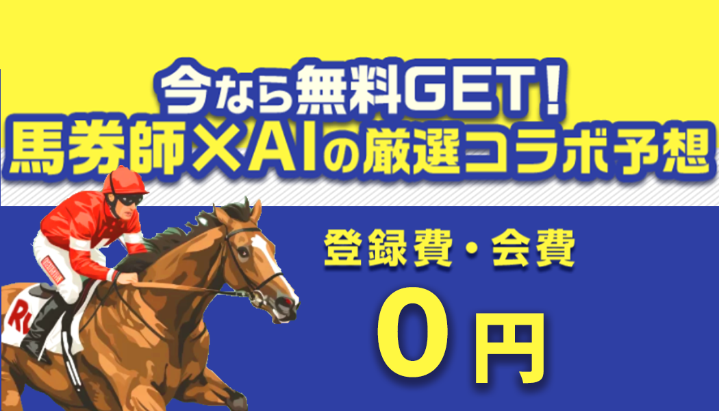 【当アプリ限定】\20,000分のボーナス特典