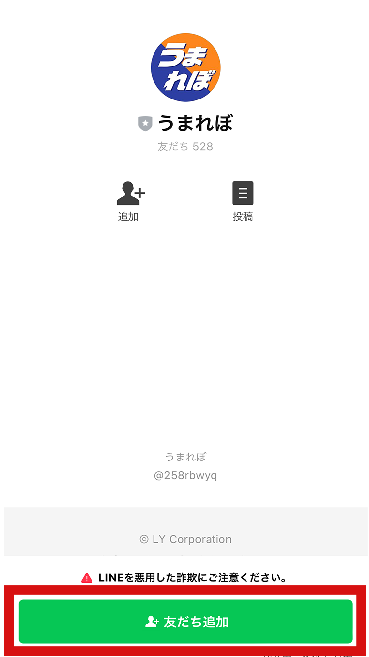 無料登録完了