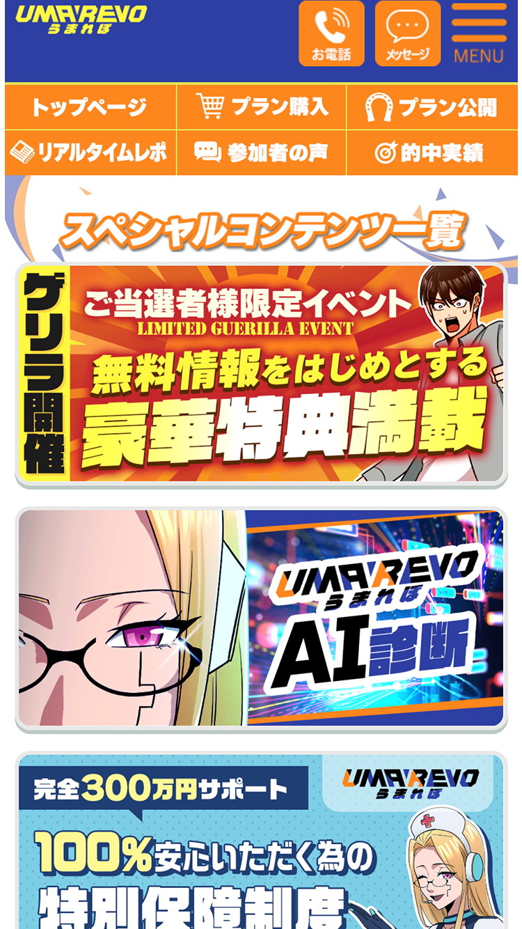 無料登録完了