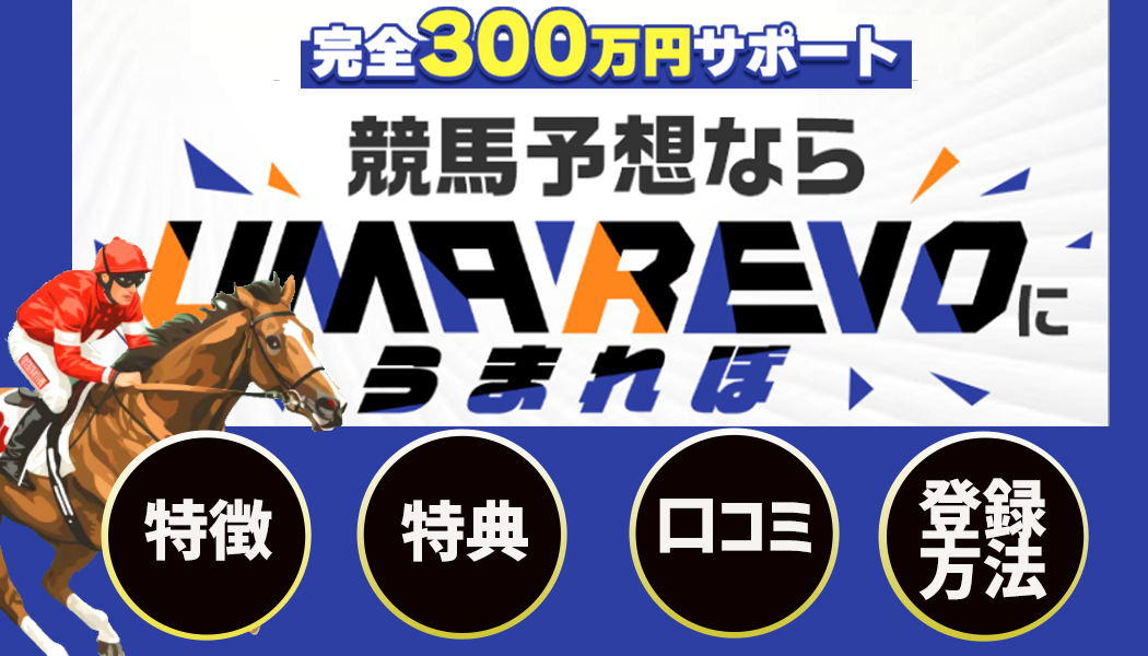 うまれぼ