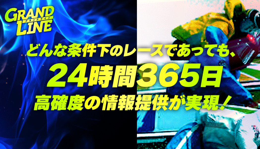 初心者でも大勝ちが狙える！