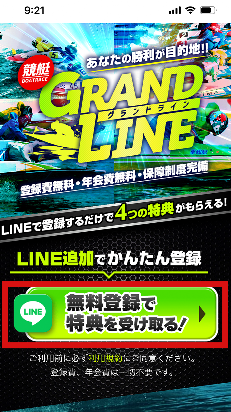 サイトにアクセス