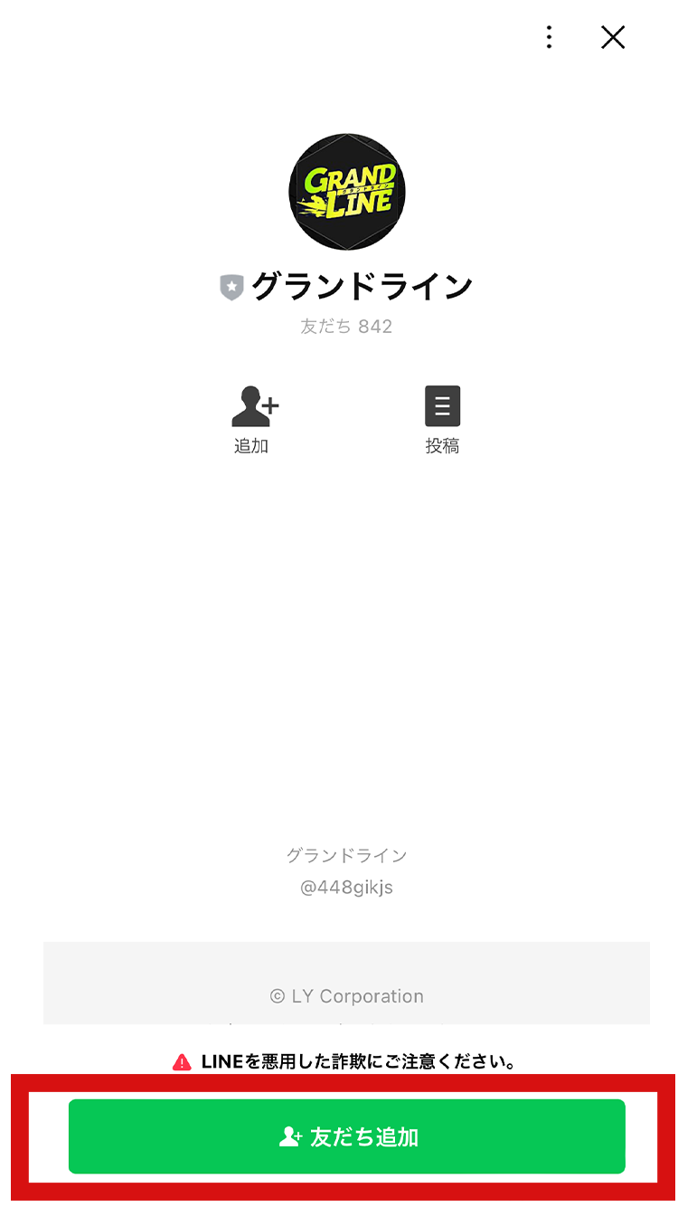 無料登録完了