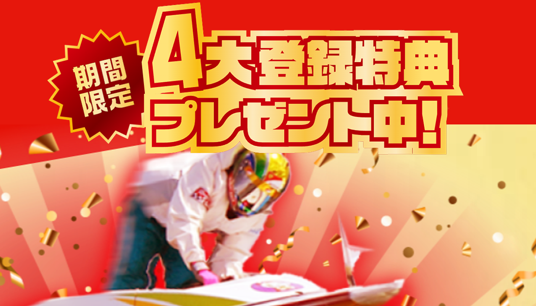 【当アプリ限定】\15,000分のボーナス特典