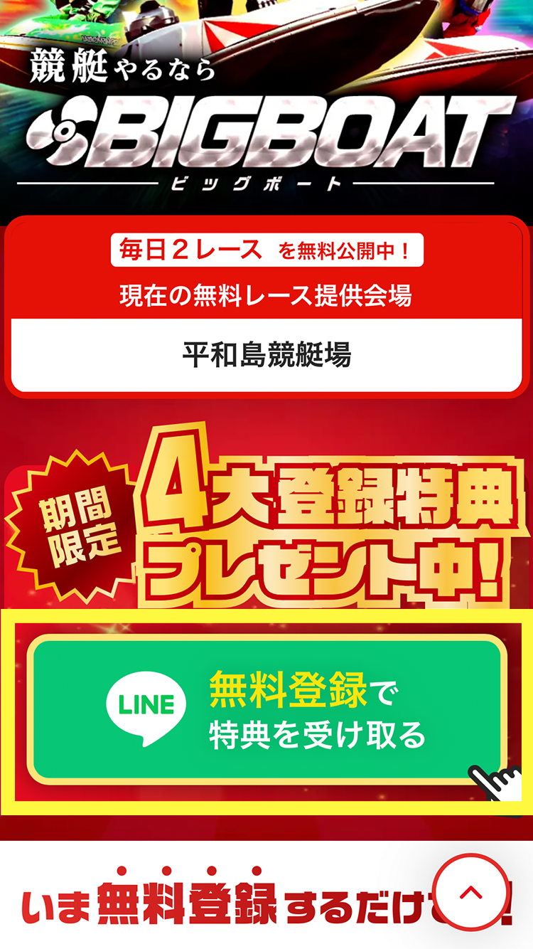 サイトにアクセス