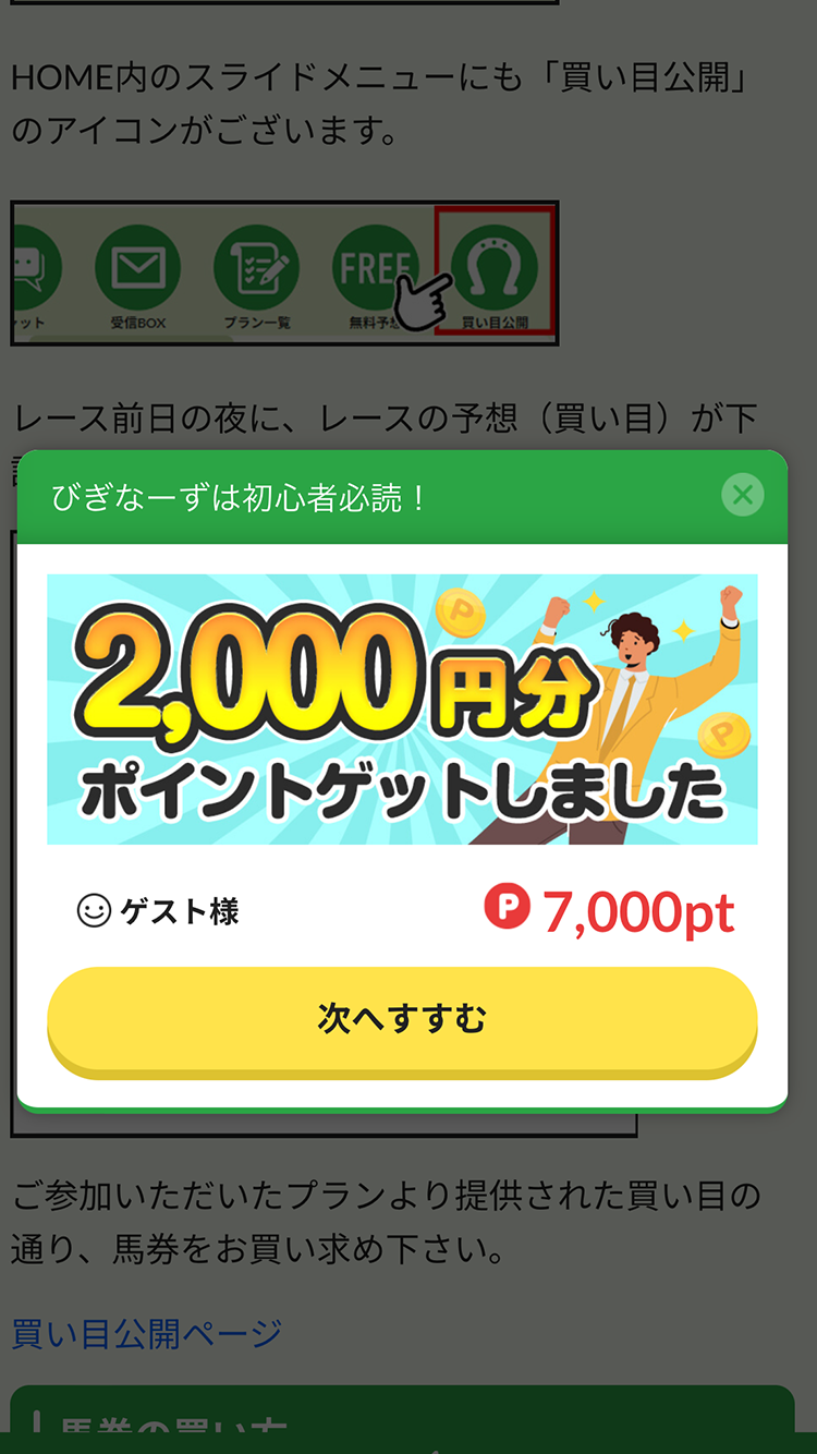 公式サイトをチェック