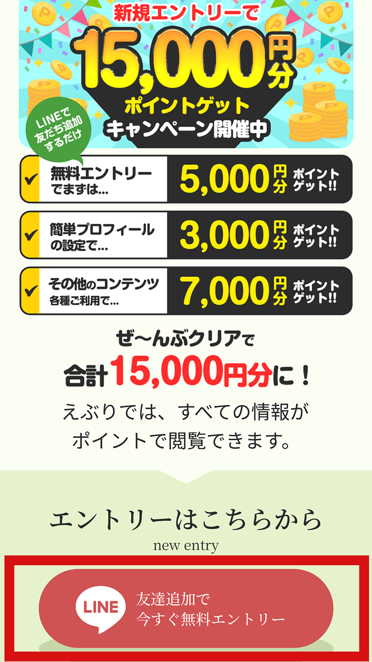 公式サイトをチェック