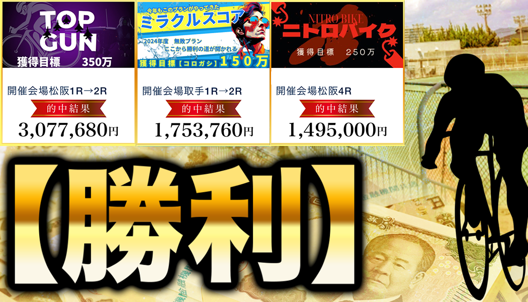 最小限の軍資金で大きく稼げる！