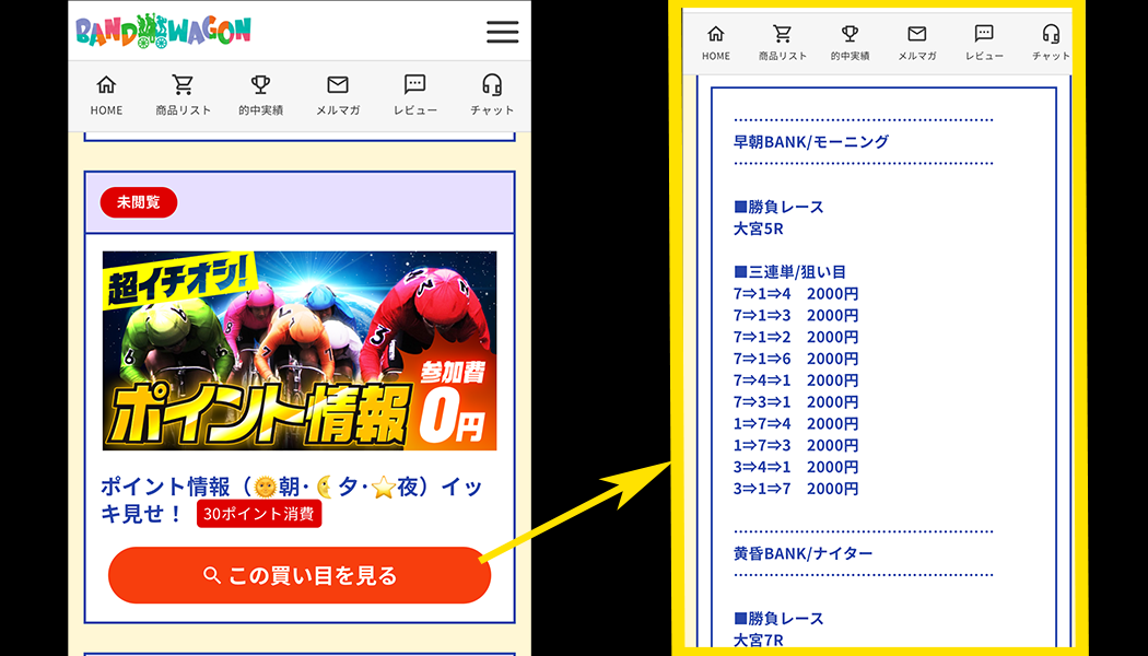 無料情報は毎週15本！