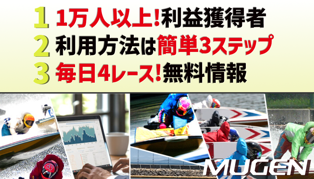 MUGENの3つの特徴