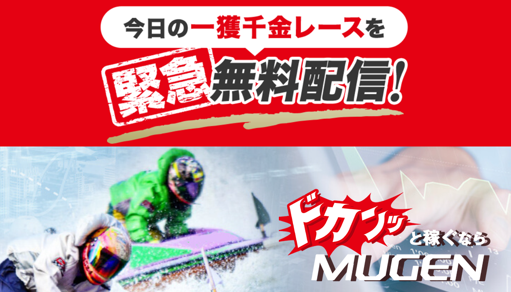 大金を手に入れる！