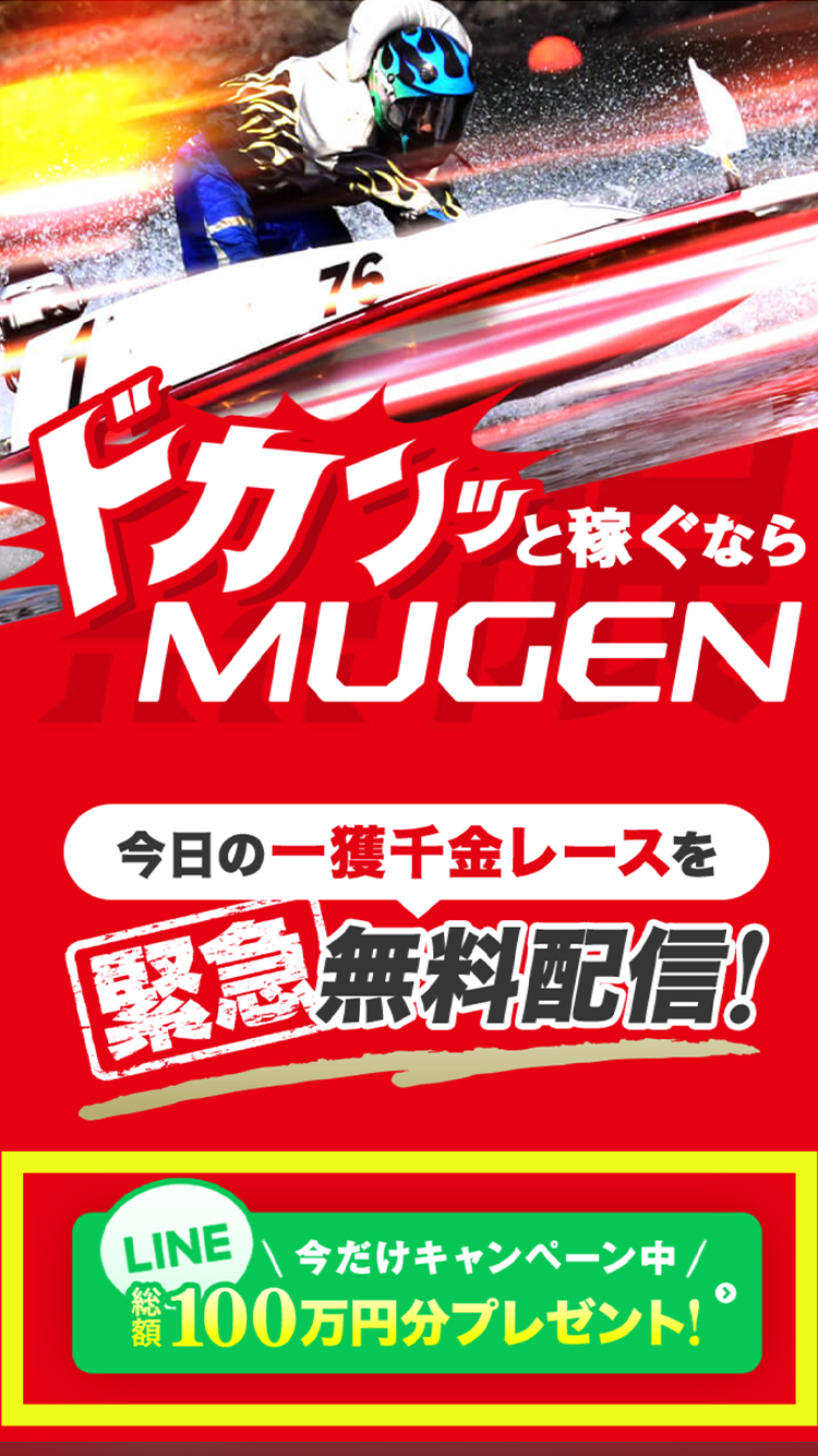 サイトにアクセス