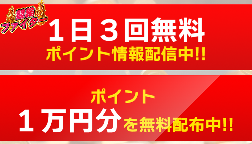 新規会員キャンペーン中！