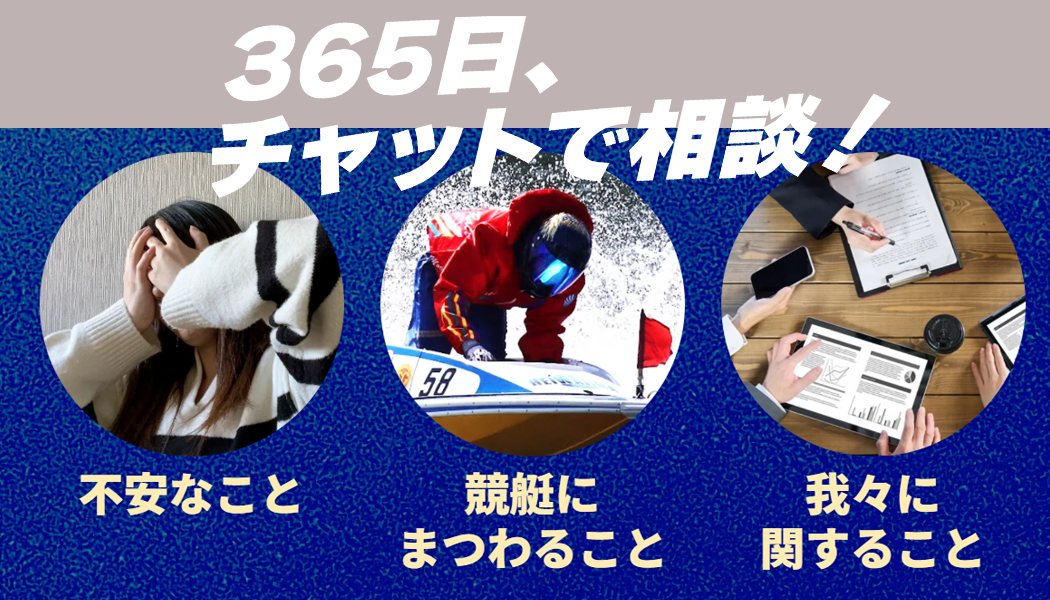 競馬初心者も◎徹底サポート